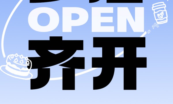 巴黎贝甜五店齐开，区域首店齐“着陆”